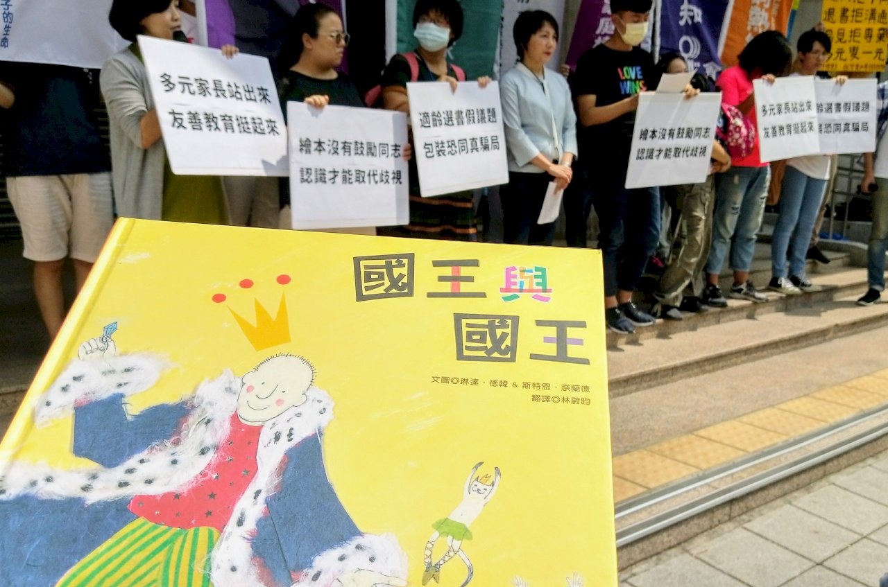 「國王」繪本引爆3團體異地互嗆 教部：各校可加退書