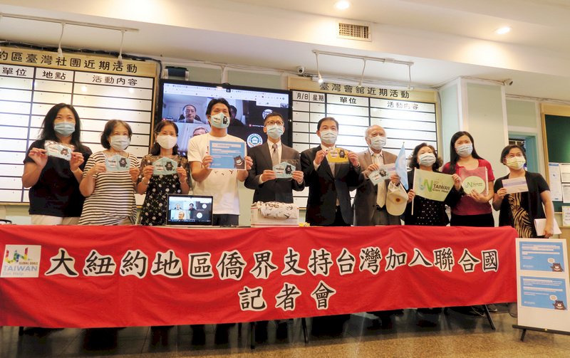 紐約僑界挺台入聯 疫情下新世代創意發聲