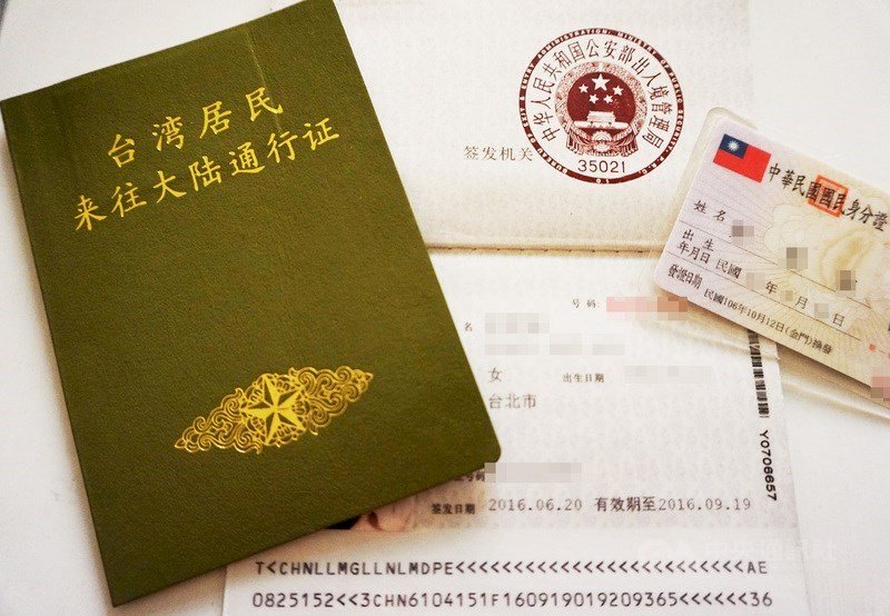 使用期限將屆滿 本式台胞證20日走入歷史