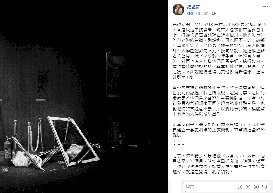 傳港人偷渡至台遭扣 陸委會：勿揣測