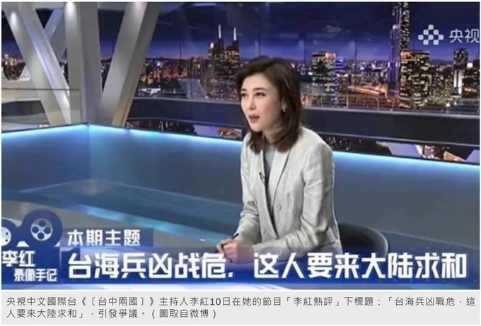 說王金平求和 央視主持人再辯：是指尋求和平