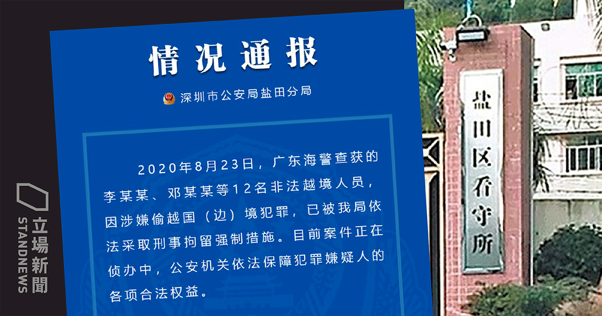 專家：中國可能依國安法審訊被扣港人