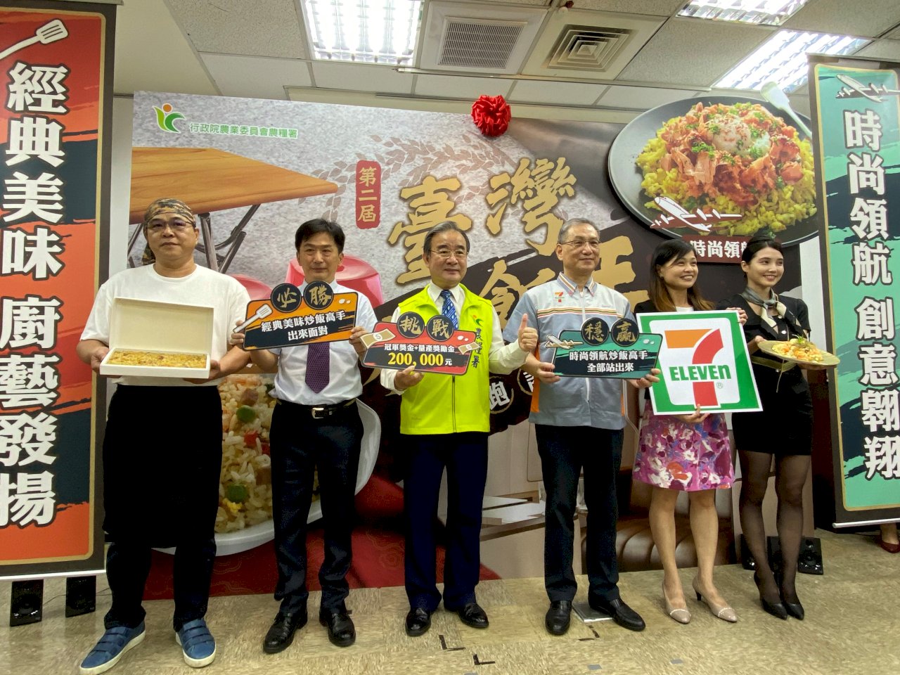 第二屆「台灣炒飯王」競賽開跑　冠軍者成機上美食登國際(影音)