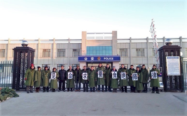 向莉視角 /親歷建三江事件（三）絕食抗爭，捍衛律師會見權