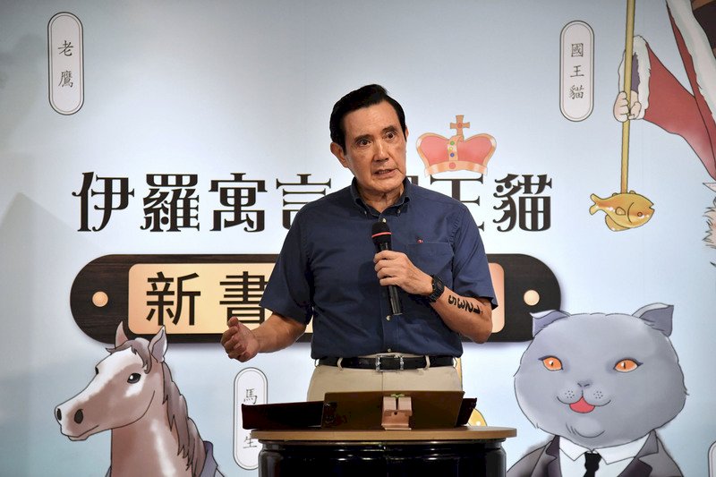 中國指台灣海峽中線不存在　馬英九：當然不認同