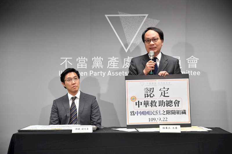 救總資產轉國有停止執行遭駁  釋憲未受理