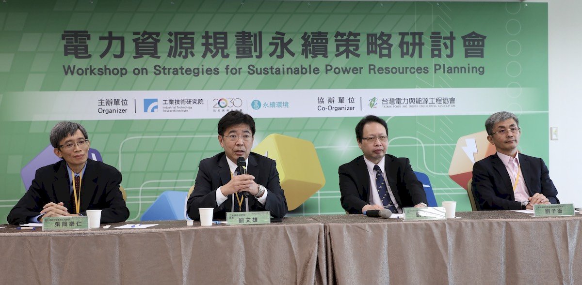 台商回流電力供應成考驗　工研院建議規劃電力承載順序