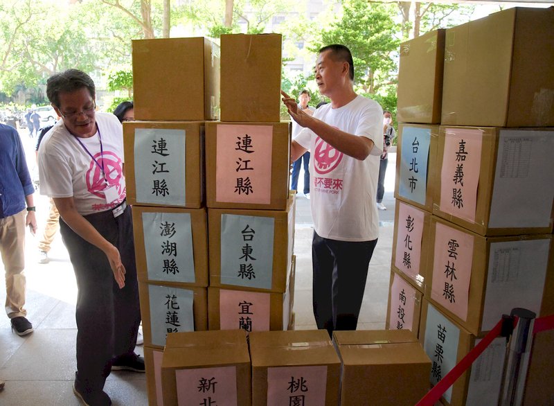 公投綁大選、反萊豬兩公投 中選會要求限期補正