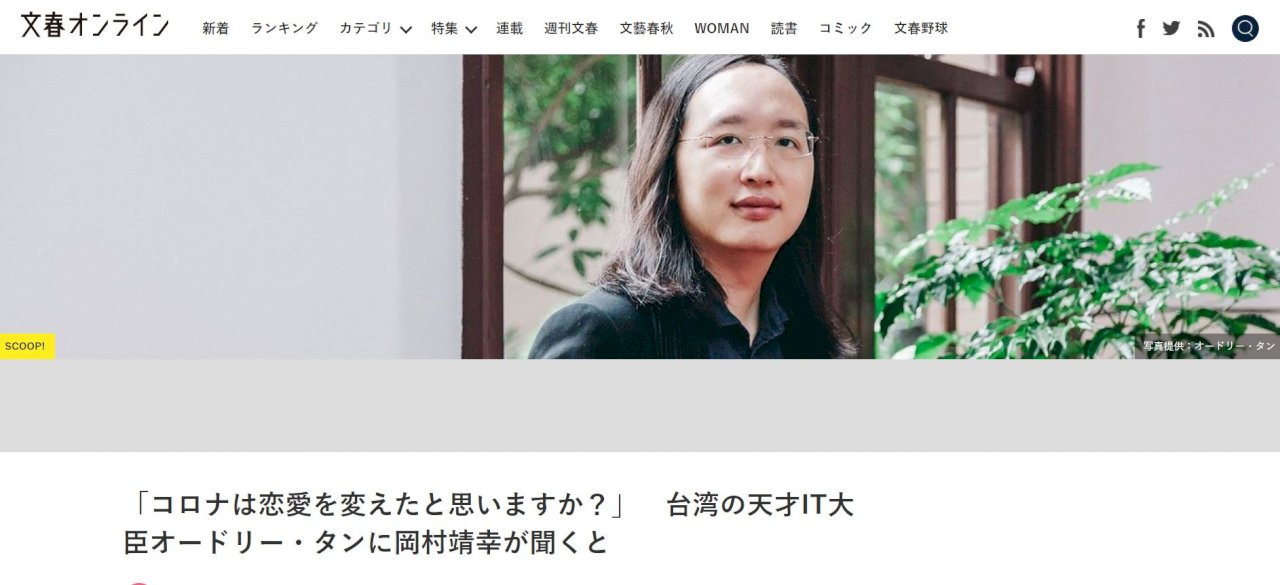 疫情下幸福何在？　唐鳳：感受到同仁如家人