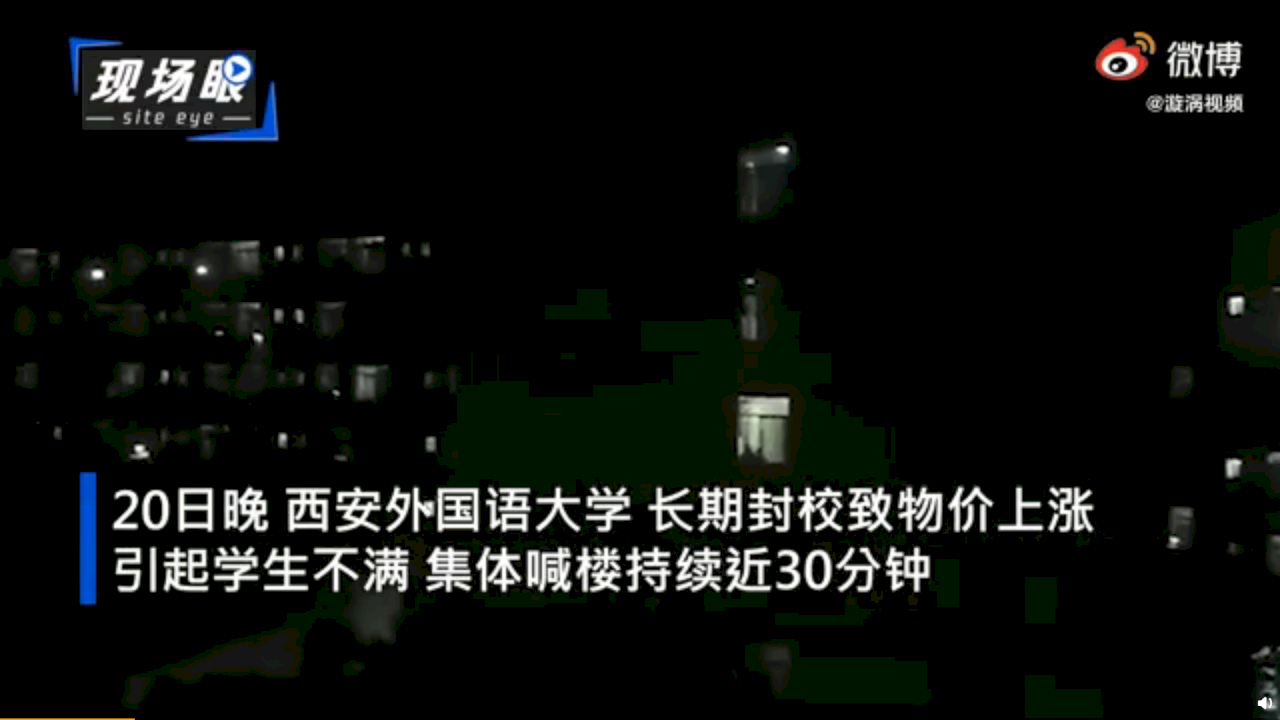 中國多地大學封閉式管理防疫　學生抗議高呼解封