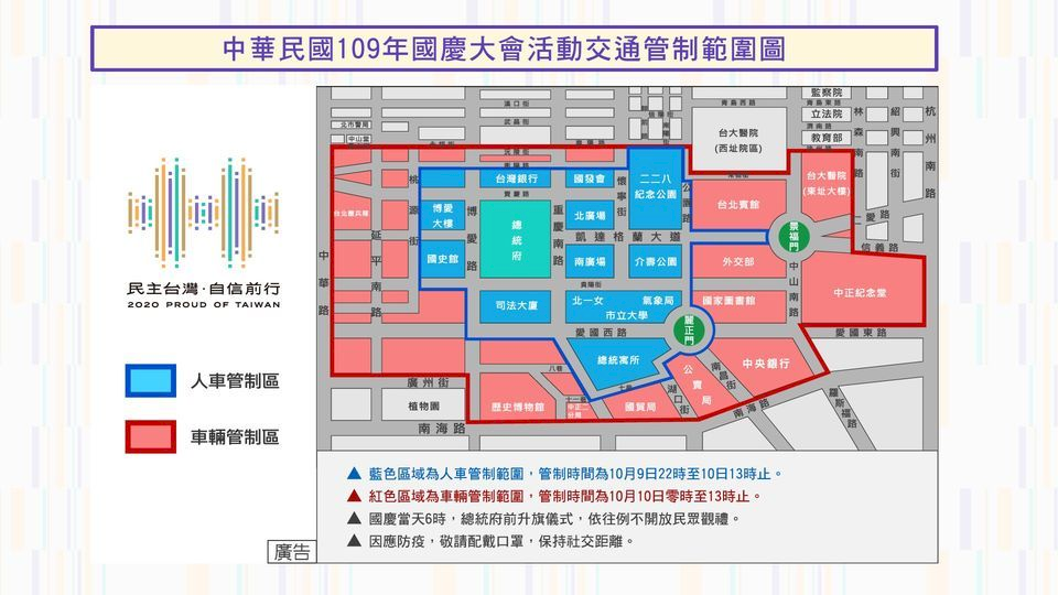 光雕展演揭國慶序幕　總統府25日起分階段交管