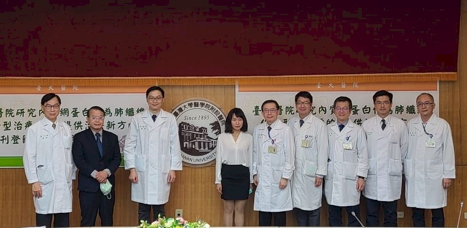 發現特發性肺纖維化新治療方向   台大醫院研究登「自然通訊」期刊
