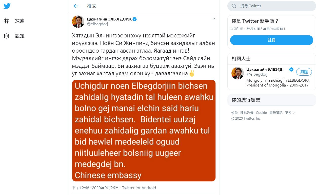 向習近平抗議漢語教材　前蒙古總統信函遭退回