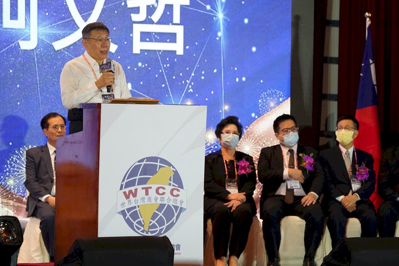 歡迎台商投資　柯文哲：一起為台灣努力