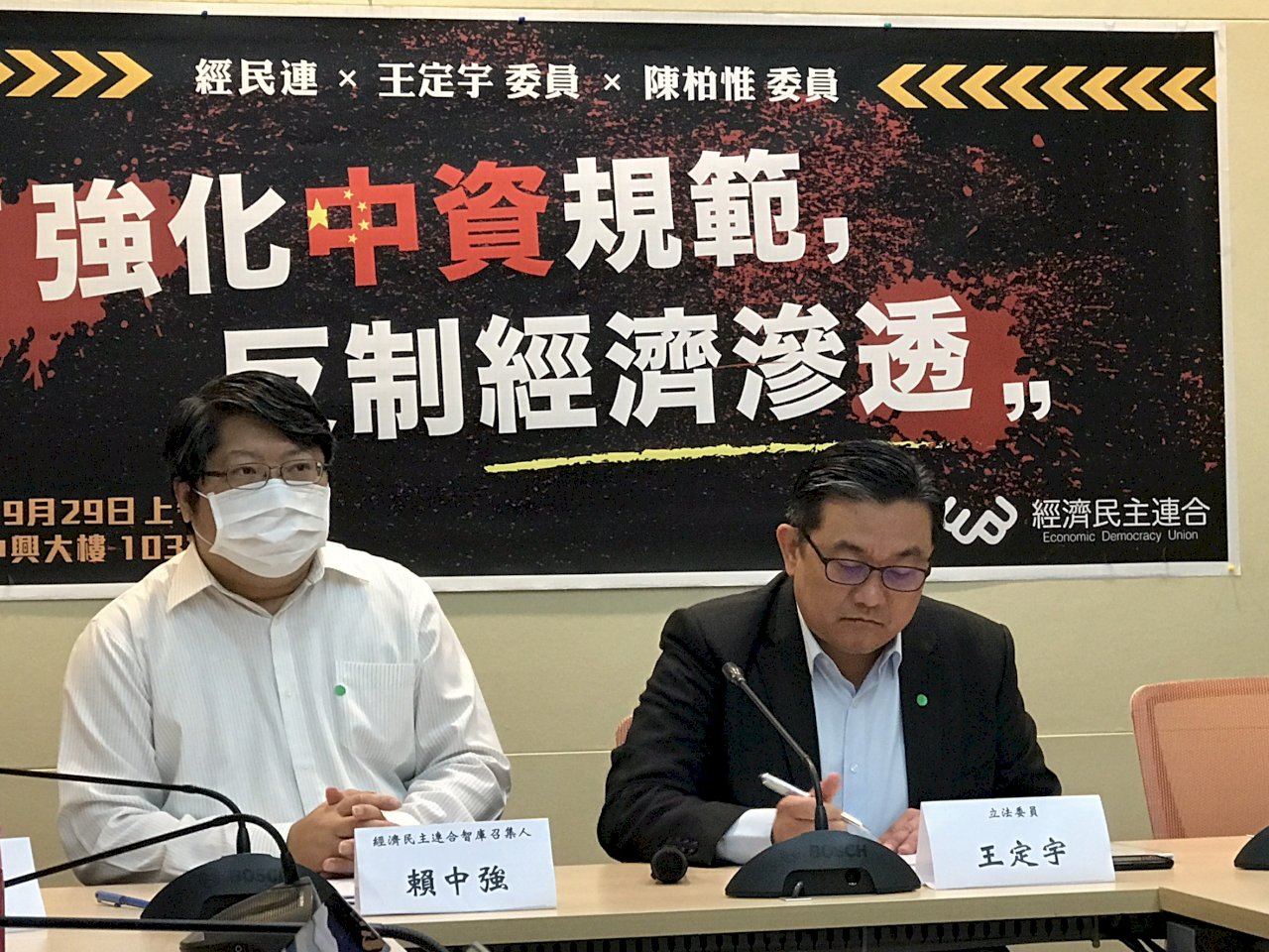 經民連與綠委提案修兩岸條例　補中資規範5大漏洞