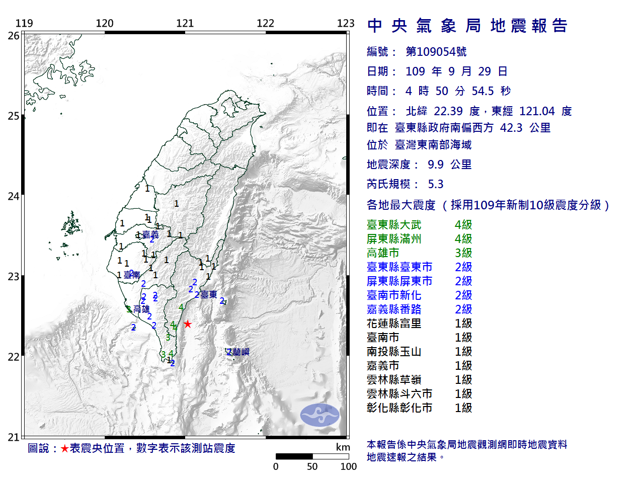台東今晨連5起地震　最大規模5.3
