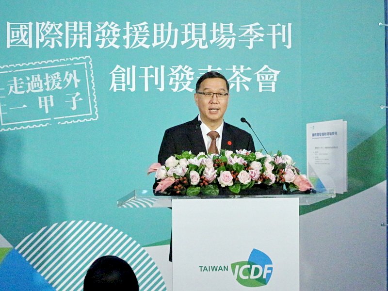 國合會發行援外專業季刊　建構學術實務對話平台