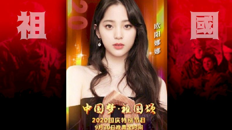 你的祖國不是我的祖國！歐陽娜娜歌頌的《我的祖國》是「社會主義祖國」