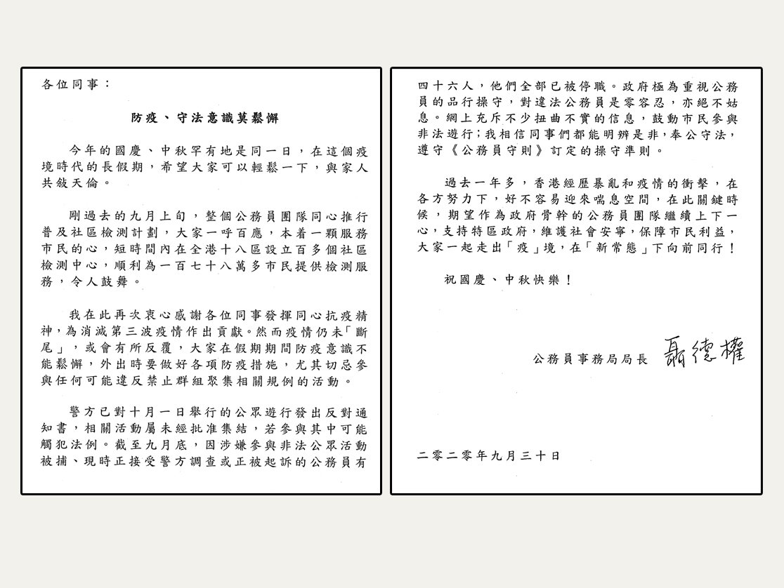 參與反送中運動　香港46名公務員被捕