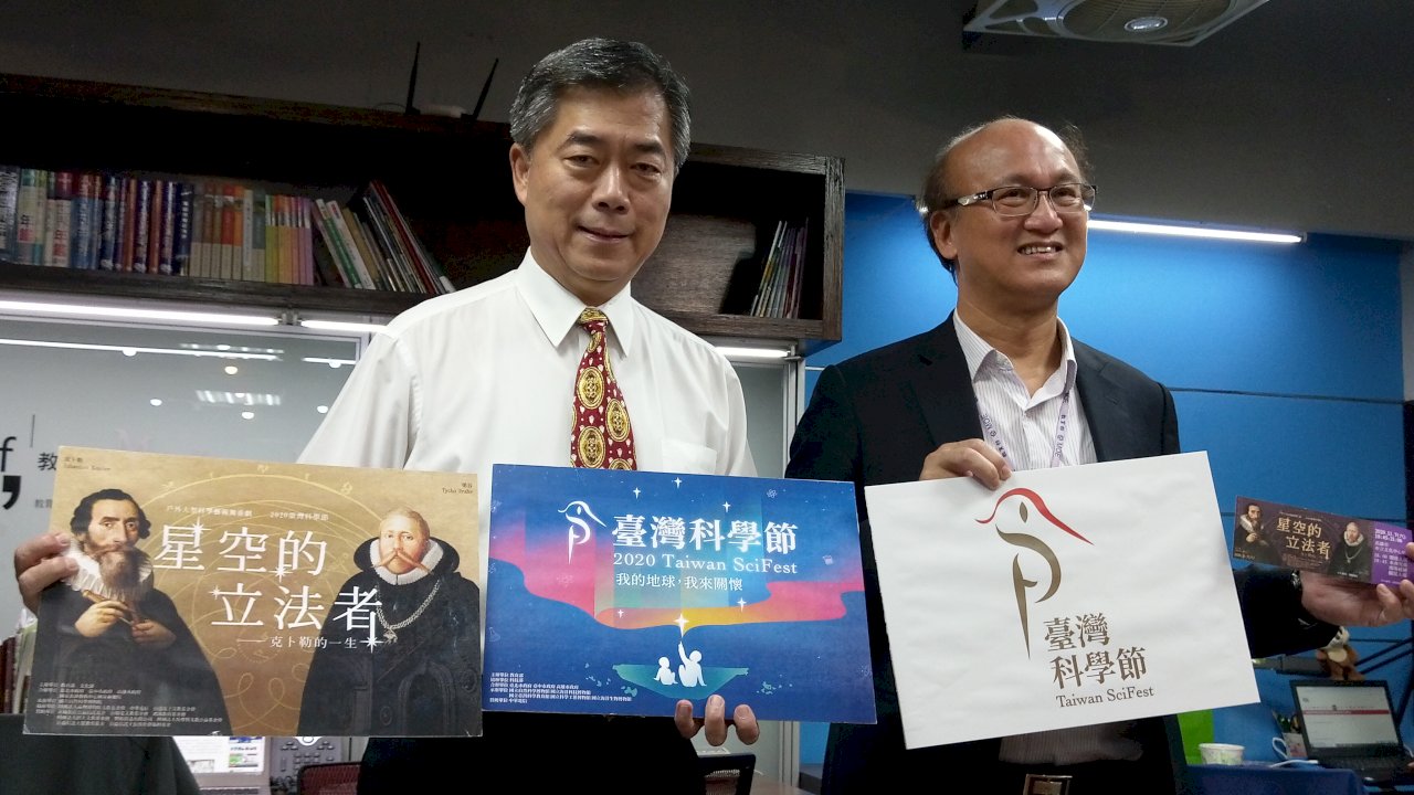 首屆台灣科學節長達16天　北中南有戶外科學舞台劇