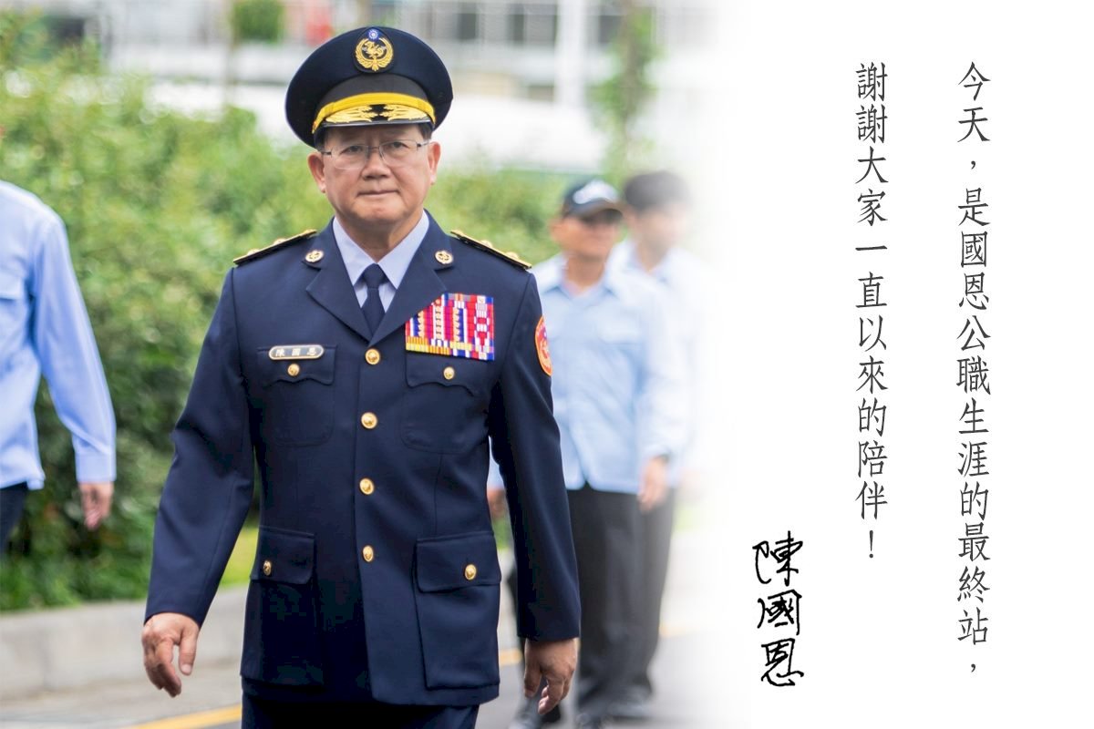 陳國恩退休　臉書感謝同仁公職生涯陪伴