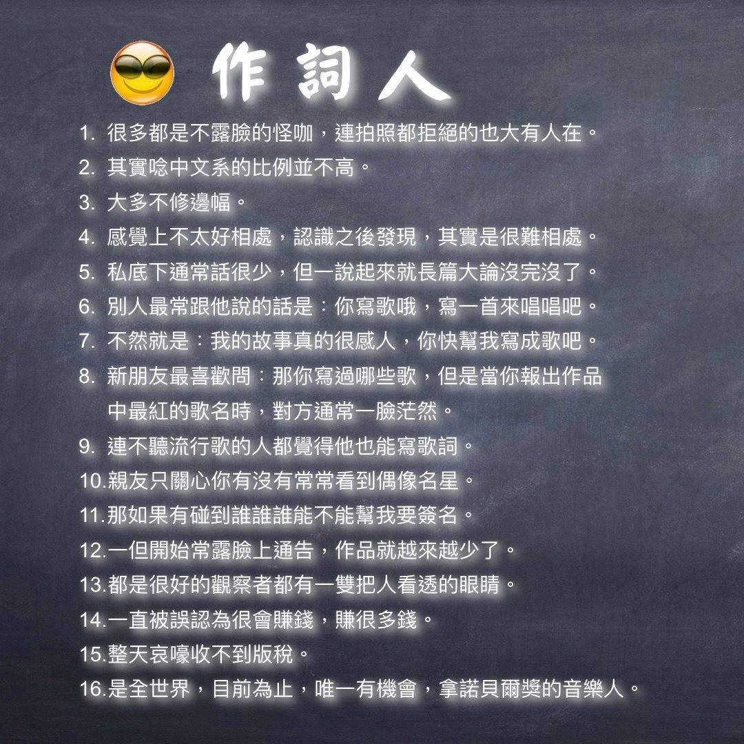 解壓縮的寫詞工夫—作詞人武雄專訪(下)