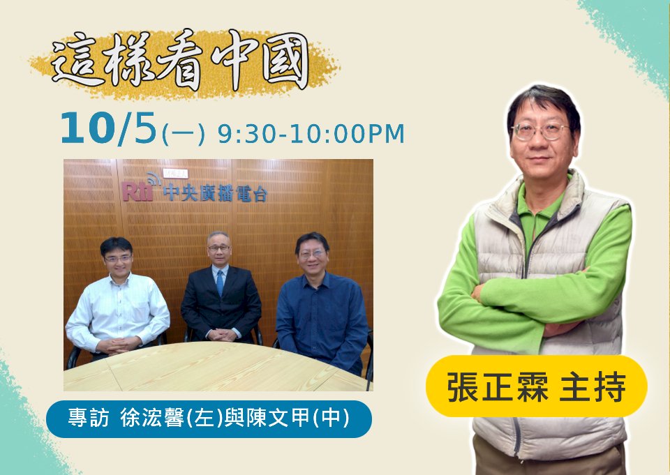 【張正霖時間】菅義偉時代的日本政情觀察