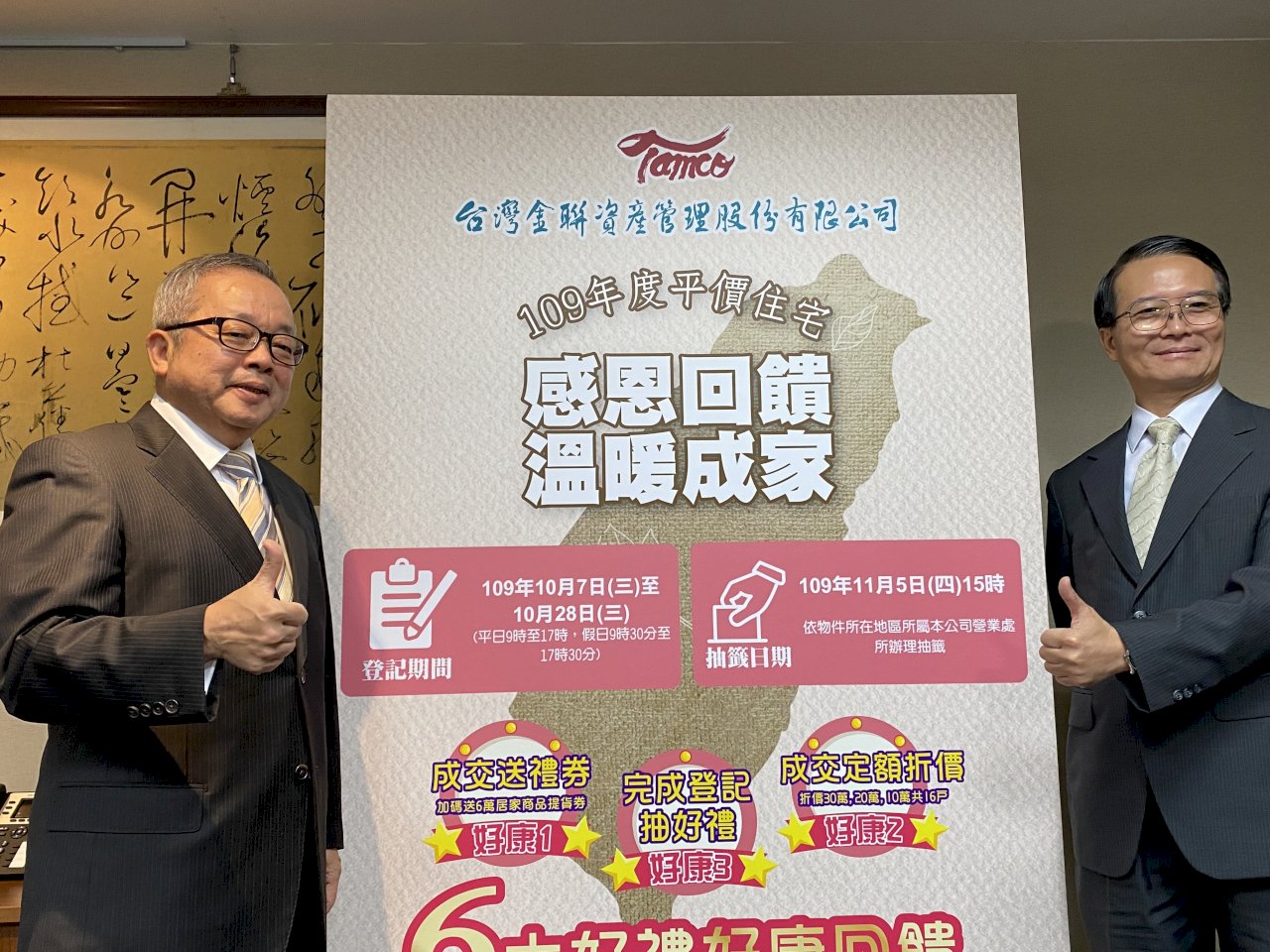 房地產熱絡 台灣金聯推百戶平價屋最低實價登錄85折