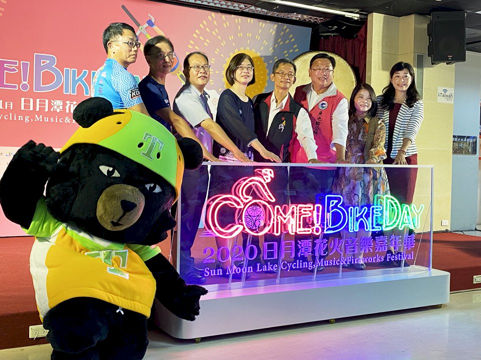 2020日月潭Come！BikeDay花火音樂嘉年華 10/8-11/21熱鬧登場(影音)