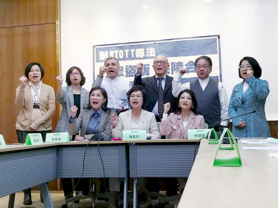 OTT專法應捉大放小 綠委與六大公協會籲：首重打擊盜版