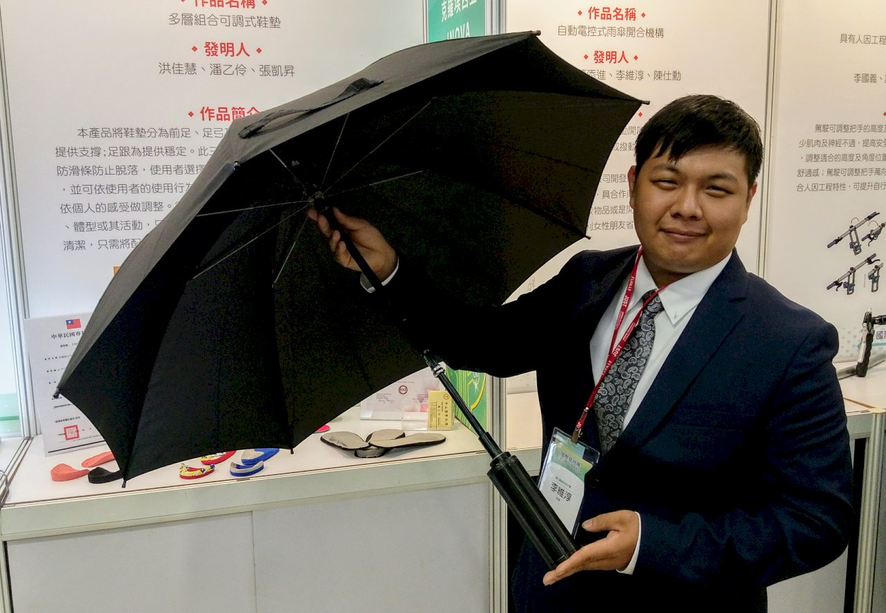 台生發明電控開合雨傘　德國紐倫堡摘金