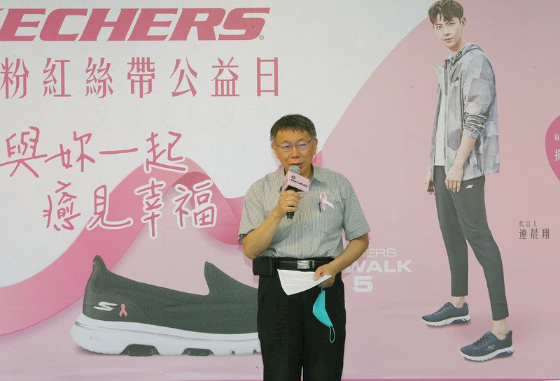 乳房篩檢率未達50% 柯文哲：應建立系統性乳房篩檢