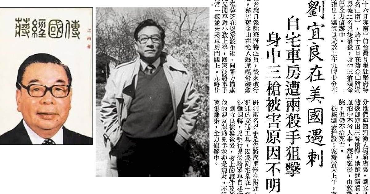 下週的台灣歷史回顧：台灣建省、江南案、陸委會掛牌