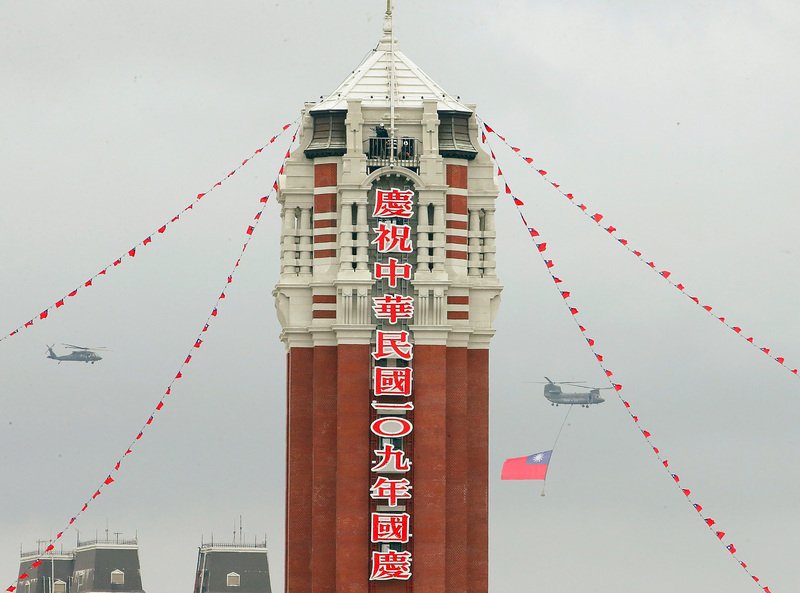 中華民國109年國慶大會實況剪輯特別報導