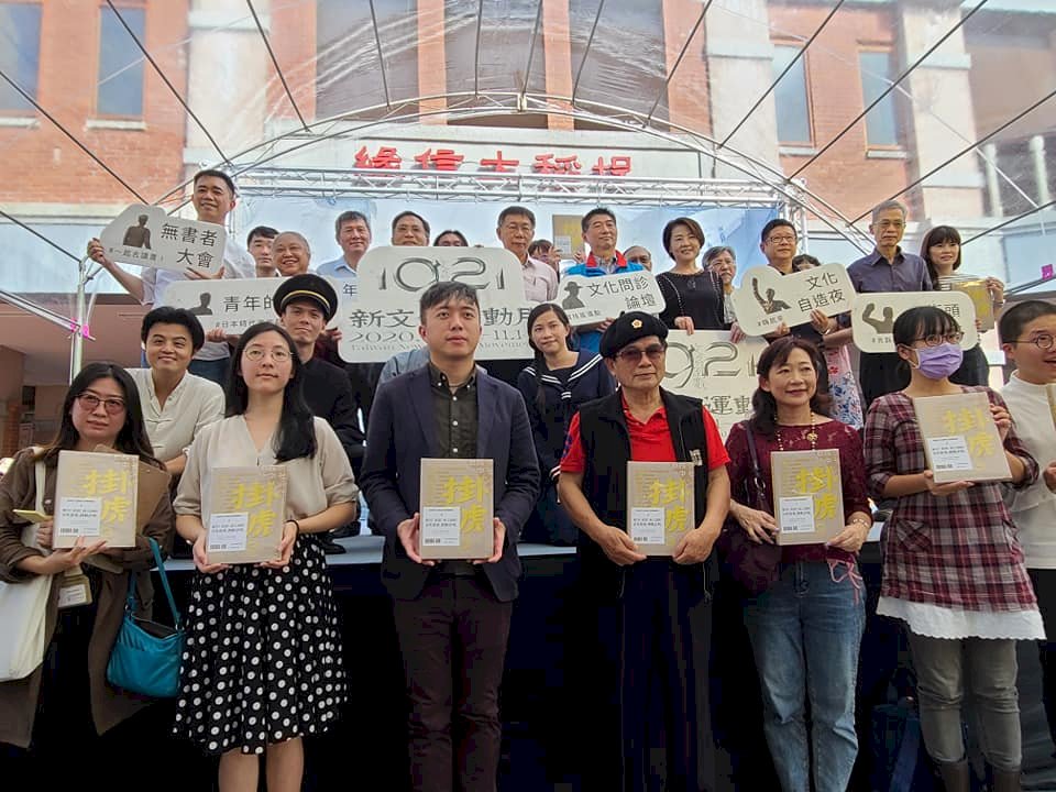 2020新文化運動月  揭幕文協百年紀念倒數