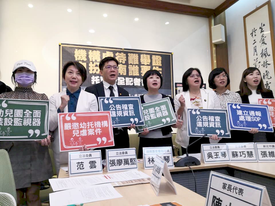 托育機構虐待難舉證 立委促修法要求裝設監視器與通報SOP