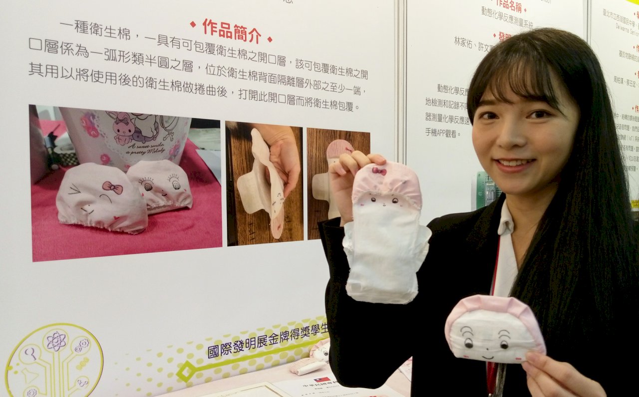 正妹彩妝師發明這種衛生棉 揚威泰國發明展