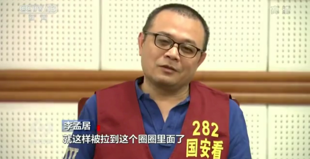 國民黨：中國應保障李孟居權益 也盼政府全力交涉