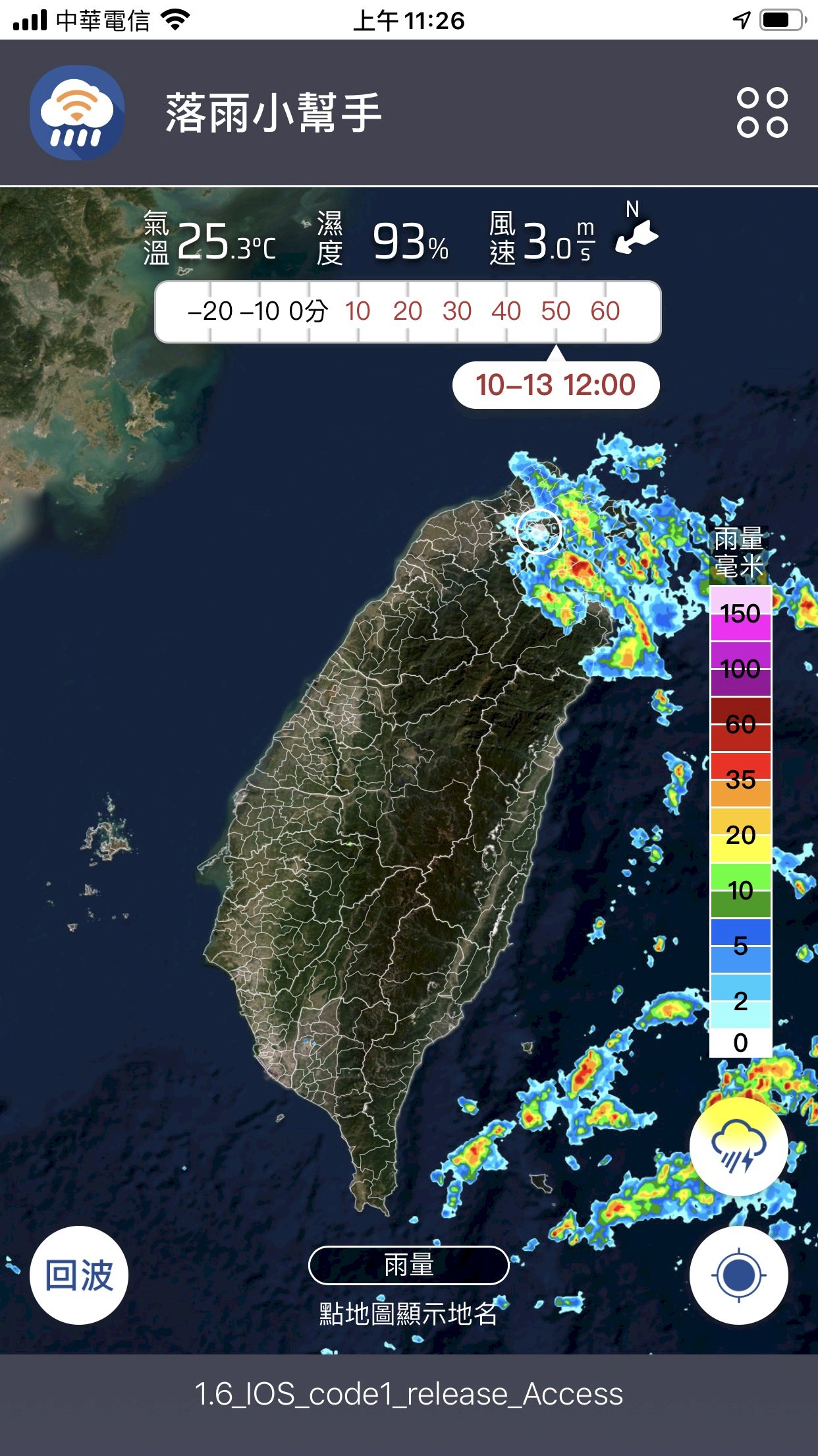 現在能曬棉被嗎？科技部落雨小幫手APP精準預估(影音)