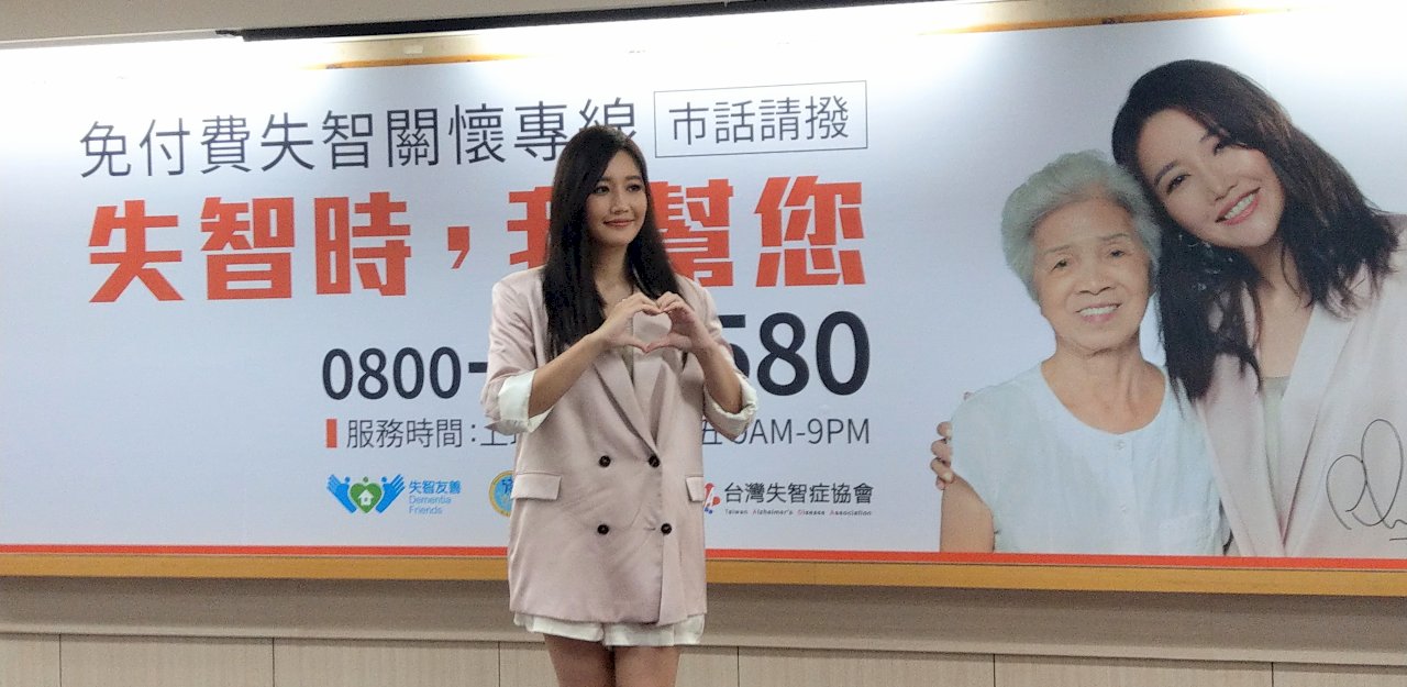 擔任失智友善大使 A-Lin推廣專線籲打電話「我幫您」