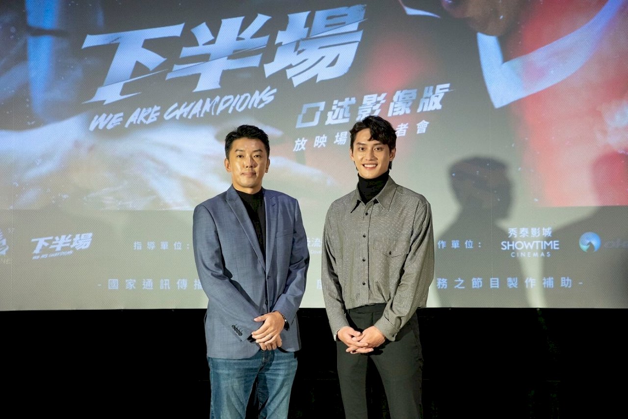 金馬影展放映「下半場」口述影像版  邀視障朋友享受好電影