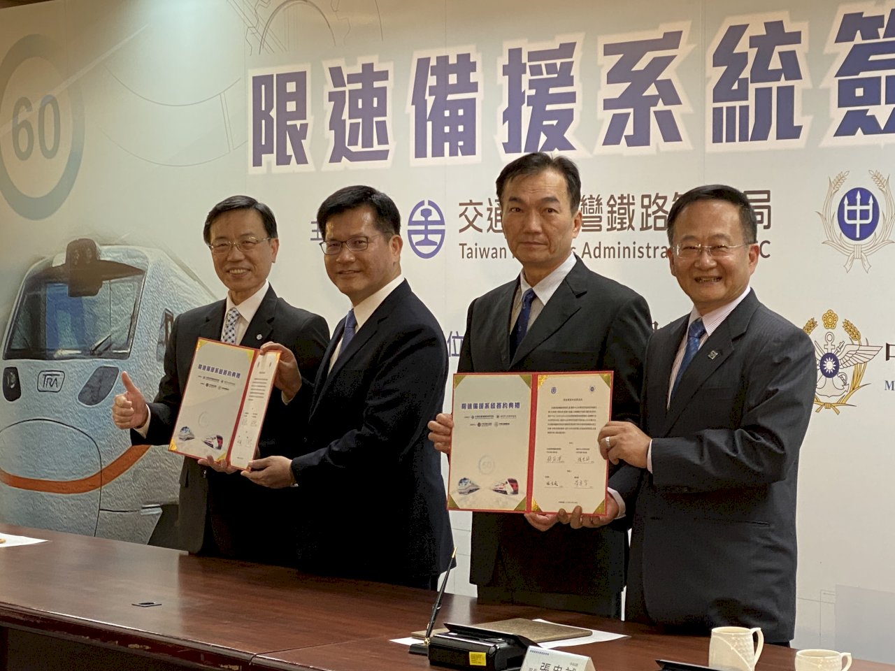 台鐵攜手中科院 為列車配備限速系統、保障行車安全