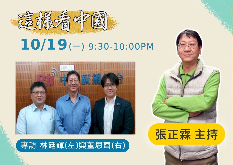 【張正霖時間】美大選結果對美中關係影響何在？