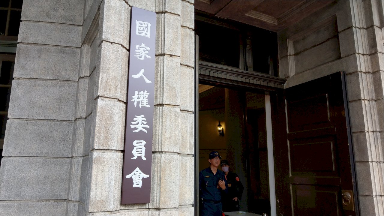 防疫監測侵隱私？ 人權會：應兼顧健康權 疫情趨緩後檢視