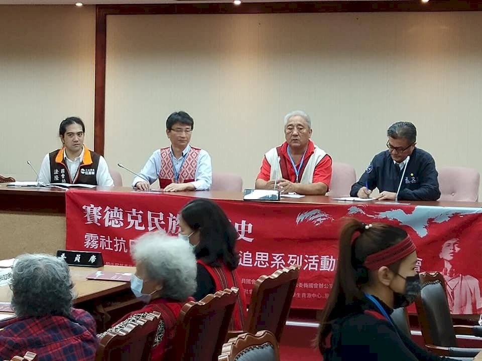 霧社事件90週年 賽德克民族議會舉辦追思系列活動
