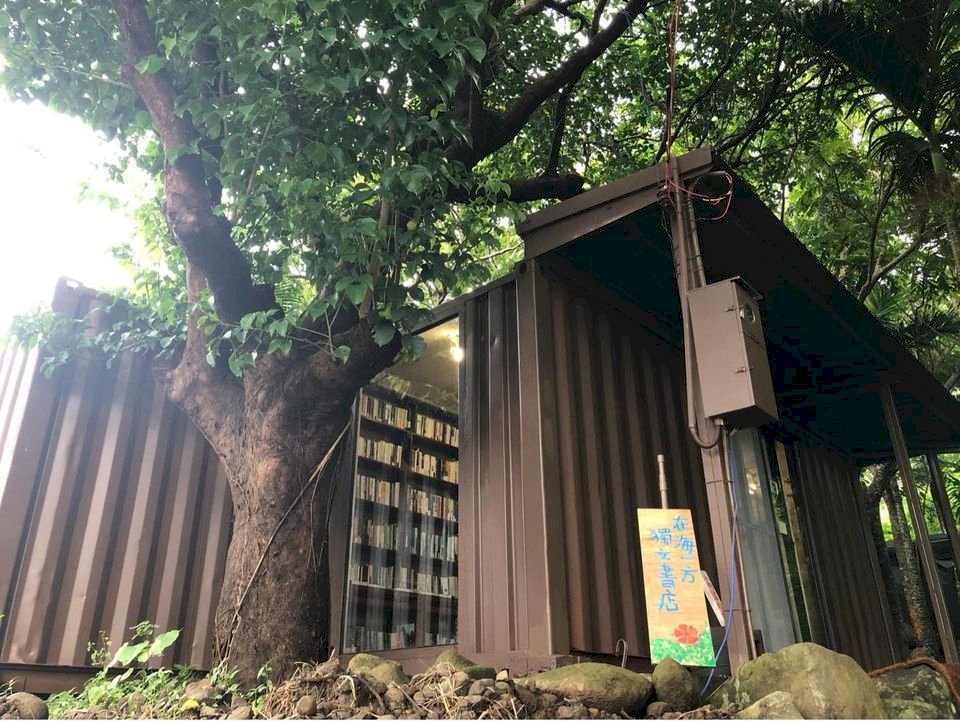 蘭嶼出現首間獨立書店「在海一方」  離島最後一塊拼圖終補上