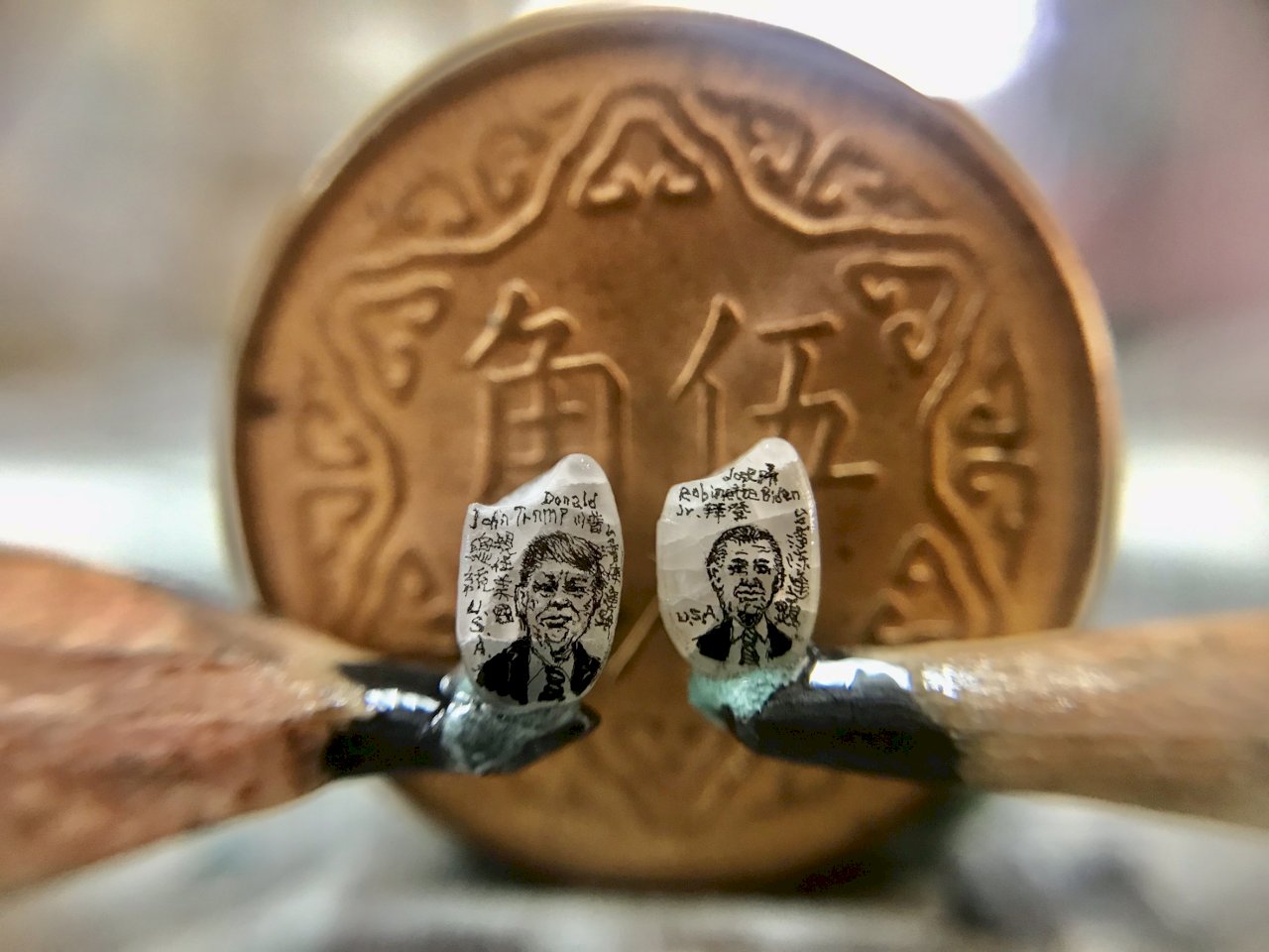 美總統選舉 陳逢顯毫芒雕刻寄語