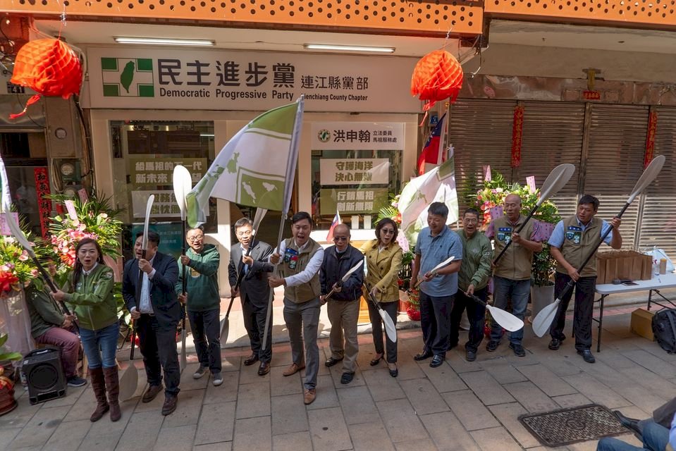 插旗馬祖完成全台黨部拼圖 民進黨連江縣黨部今揭牌