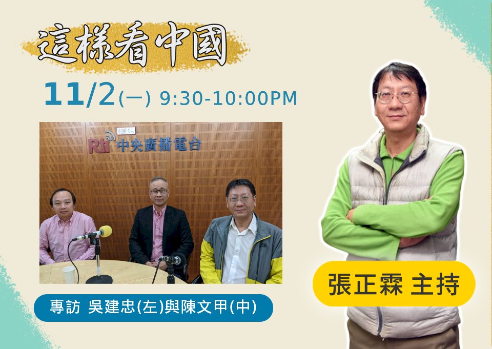 【張正霖時間】中國的戰狼外交 與全世界為敵？