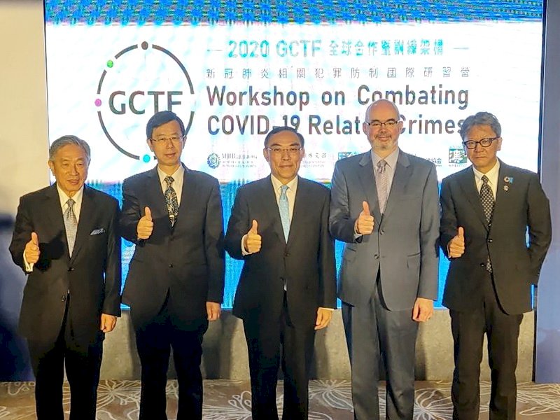 台美日澳合作疫情犯罪防制研習 法務部：有助情報交換